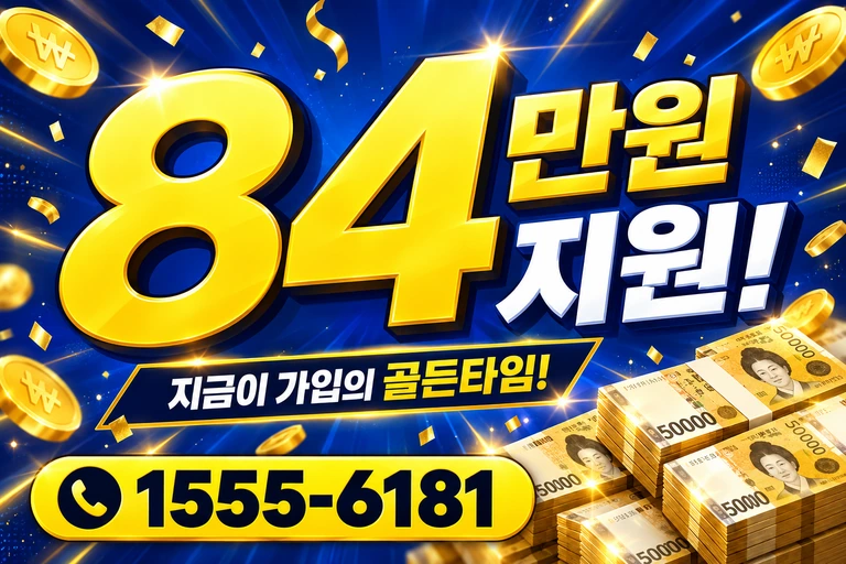 광주시 북구 문화동 84만원 지원 안내