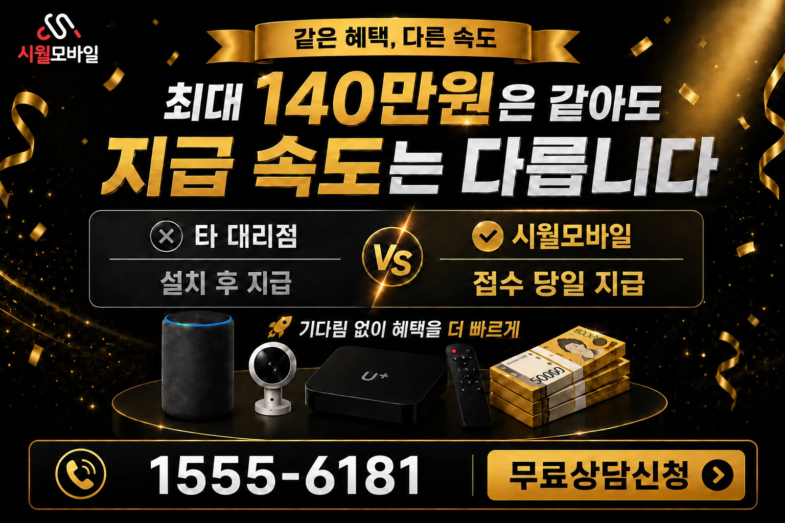 광주시 동구 동명제1동 인터넷 가입 혜택 안내