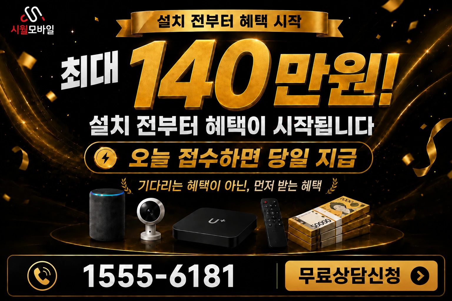 광주시 북구 문화동 인터넷 가입 혜택 안내