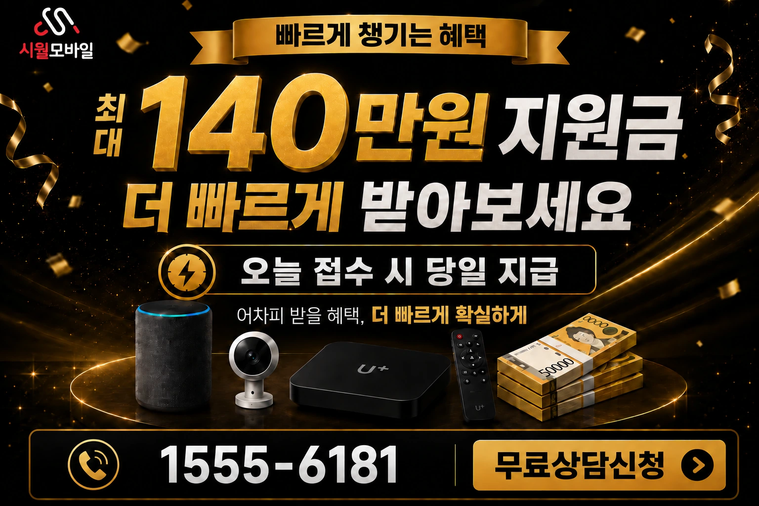 삼척시 인터넷 가입 혜택 안내