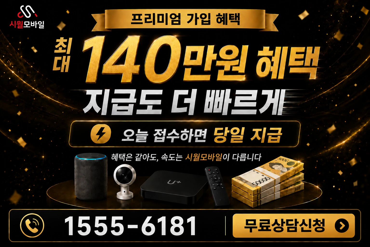 삼척군 장성읍 혈리 인터넷 가입 혜택 안내