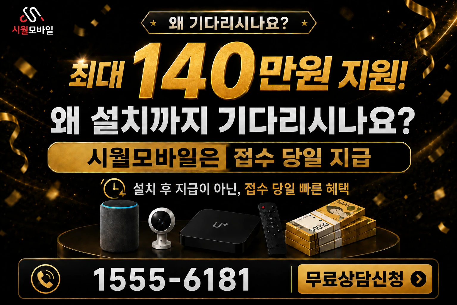 영천군 대창면 대재동 인터넷 가입 혜택 안내