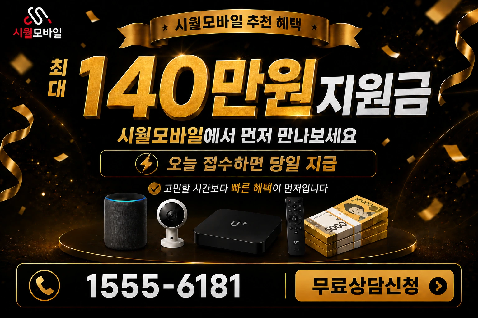 대구시 달서구 도원동 인터넷 가입 혜택 안내